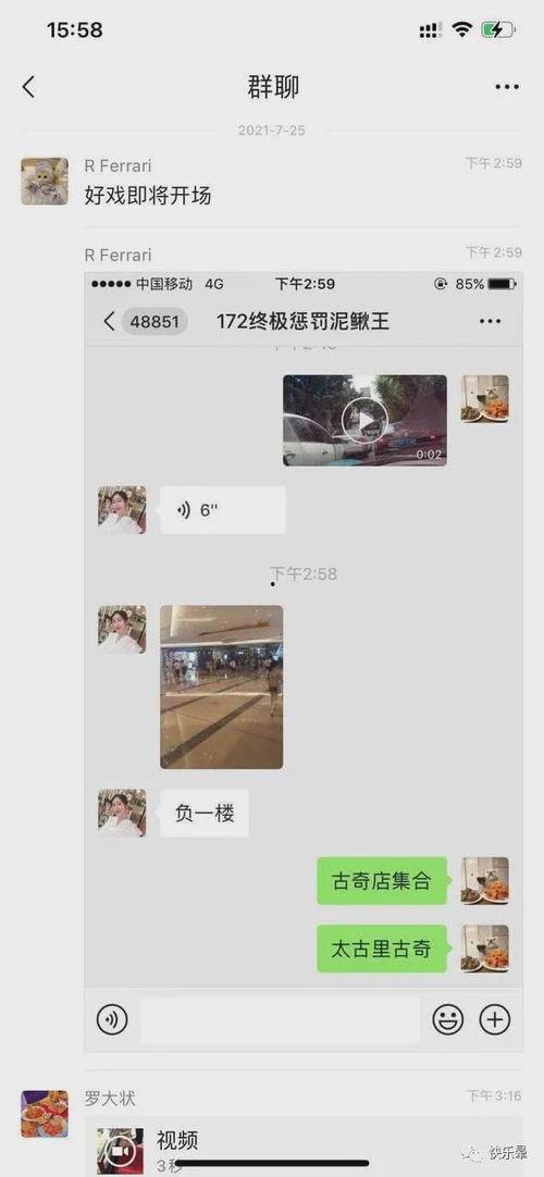 成都最近吃瓜事件