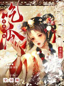 古代吃瓜读心,揭秘古代读心术的智慧与趣味