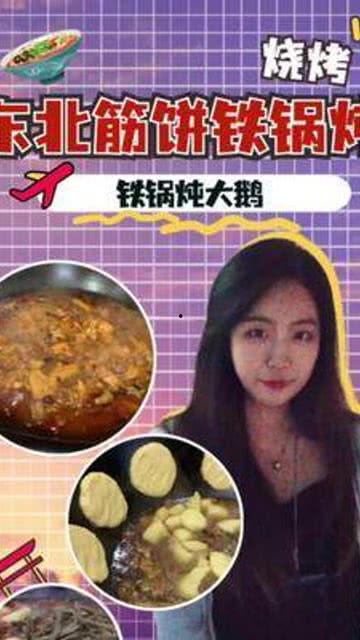 铁锅炖吃瓜莱芜,莱芜美食之旅