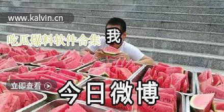 今日爆料在线吃瓜视频,在线吃瓜视频揭秘娱乐圈幕后真相