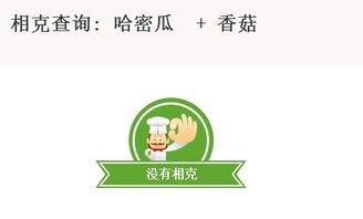 哈密瓜香菇能一起吃